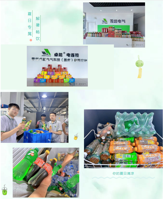 炎炎夏日送清涼，情系員工暖人心！(圖1)