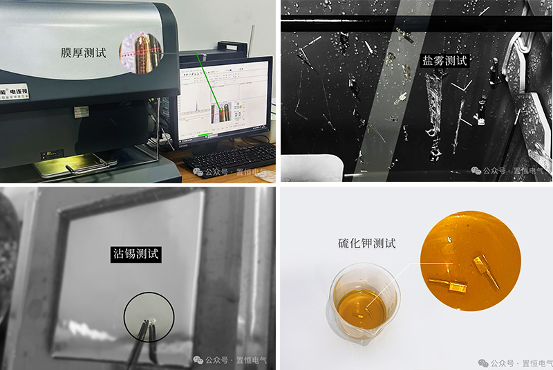 【卓能】實(shí)驗(yàn)室部分能力展示 真知“卓”見丨鍍層大作戰(zhàn)——連接器壽命背后的守護(hù)神(圖1)