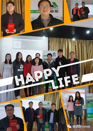 置恒電氣2017年春季迎新會(huì) 置恒電氣2017年春季迎新會(huì)(圖2)