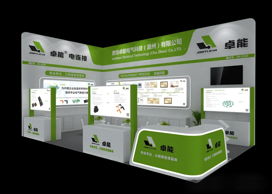 置恒卓能邀您共聚SNEC第十七屆（2024）國際太陽能光伏與智慧能源（上海）大會暨展覽會！(圖1)