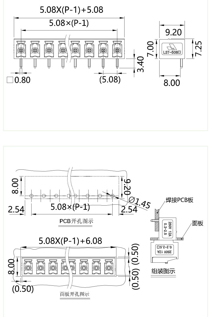 插拔式端子臺(tái)-插座LSTC-508(圖1)