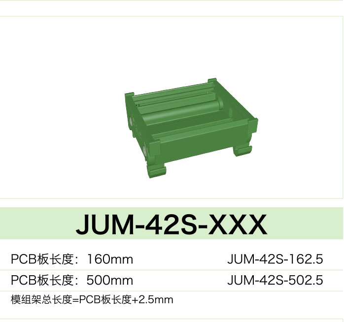 JUM-42S-XXX(圖1)