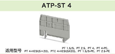 ATP-ST 4 ATP-ST 4(圖1)